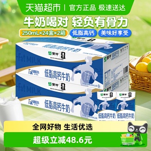 蒙牛低脂高钙营养早餐牛奶250ml 2提 24盒