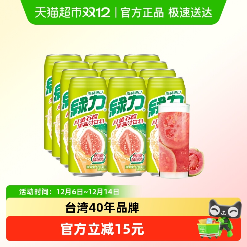 绿力红芭乐果汁饮料480ml×12瓶