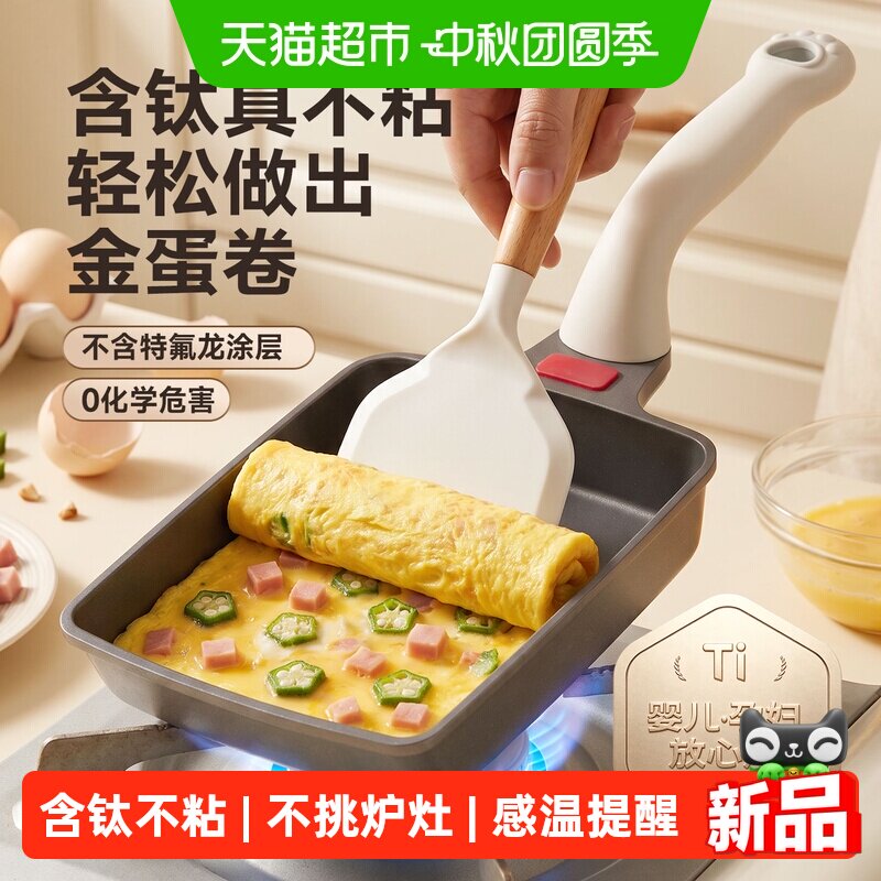 onlycook玉子烧煎锅平底锅不粘锅图片