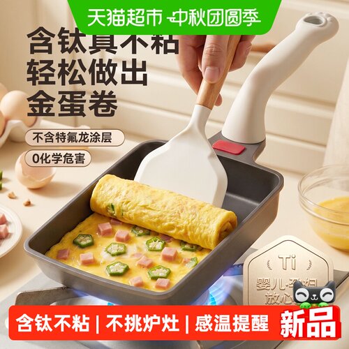 onlycook玉子烧煎锅平底锅不粘锅