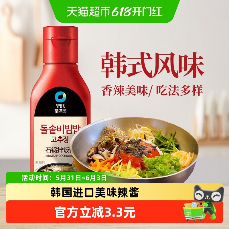 韩国进口清净园石锅拌饭酱300g韩式辣酱朝鲜延吉商用下饭菜正宗
