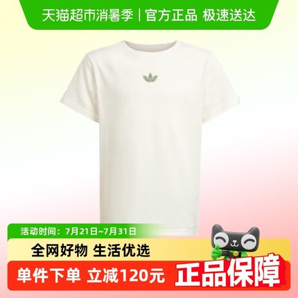 阿迪达斯三叶草中大童儿童短袖T恤2025夏季新款男女童上衣JY8374
