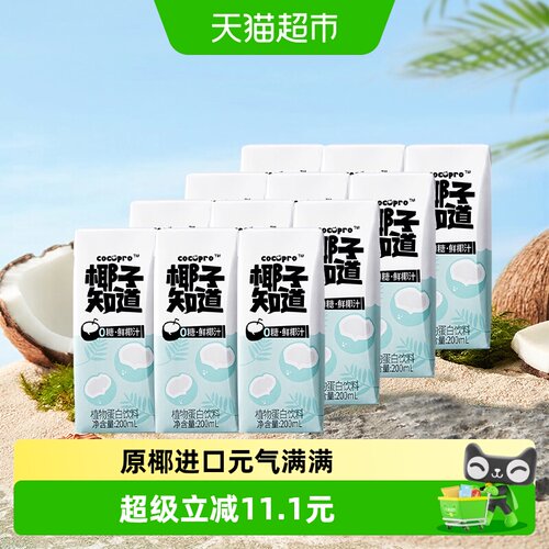 椰子知道0糖鲜椰汁