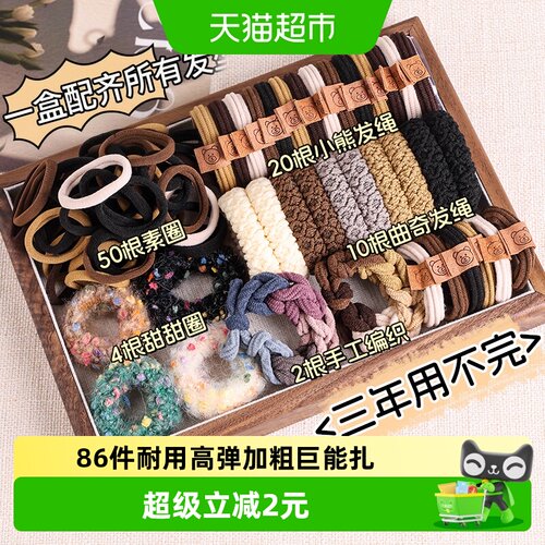 千屿高弹力马尾不塌发圈