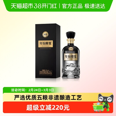 古井贡酒古20-26度年份原浆