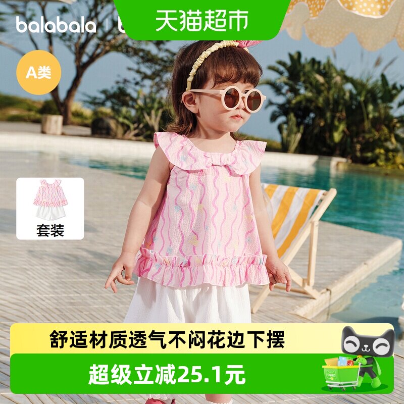 【balaOne】巴拉巴拉宝宝短袖套装婴儿女童两件套2026款可爱时尚