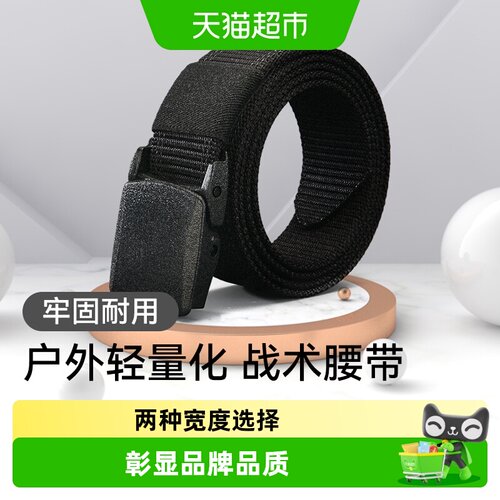 伯希和户外运动腰带清爽透气