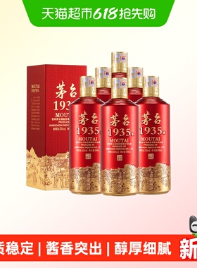 【自营】茅台（MOUTAI）1935 酱香型白酒 53度 500ml*6原箱