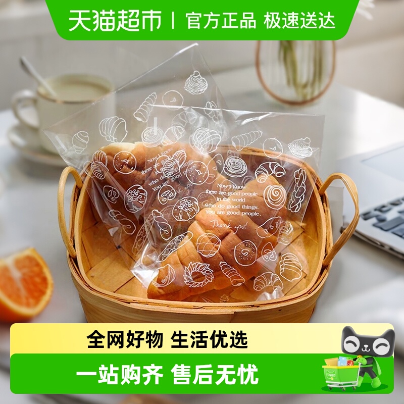 顺丰包邮Edo面包包装袋吐司包装袋 烘焙家用透明饼干欧包自封袋