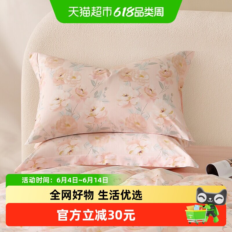 水星家纺全棉对枕套100%纯棉花卉印花枕芯套一对装家用宿舍床品