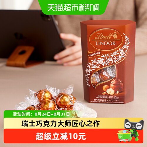 瑞士莲榛仁巧克力