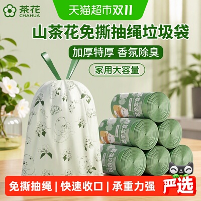 PISSA2.5丝加厚山茶花味垃圾袋