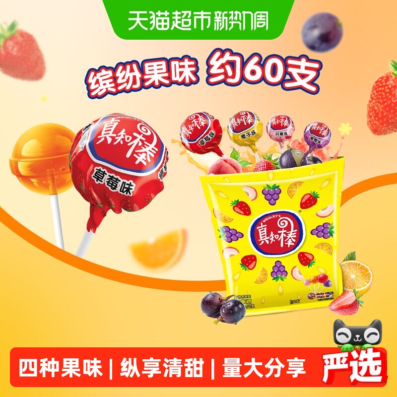 真知棒棒糖什锦水果味约60支540g*1袋量大分享儿童零食喜糖糖果