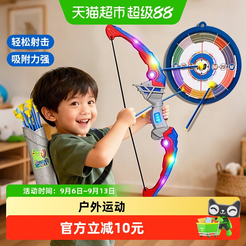 恩贝家族儿童发光弓箭轻松射击图片