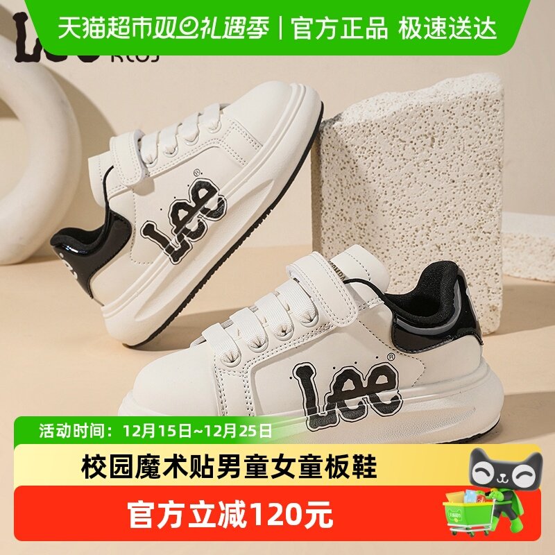 LeeKids儿童休闲百搭小白鞋板鞋