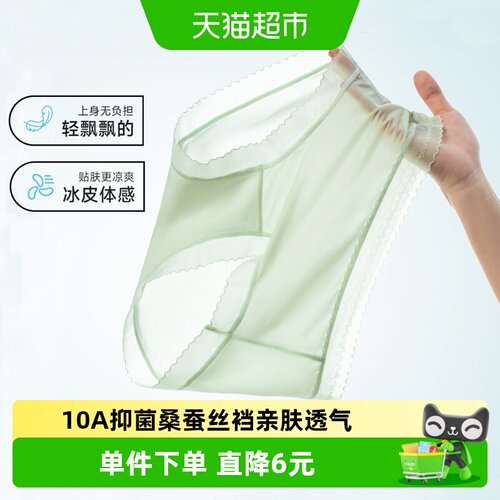 铂金铭绣桑蚕丝裆轻薄透气内裤