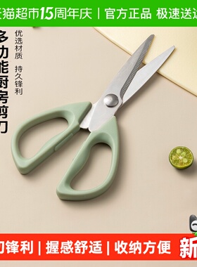 卡罗特厨房剪刀家用不锈钢杀鱼剪多功能食物烤肉剪子切菜刀具