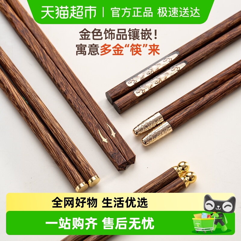 onlycook鸡翅木筷子无漆无蜡