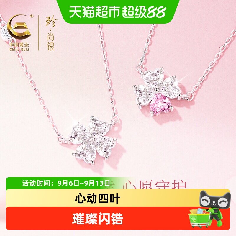 珍尚银纯银四叶草锁骨链不易褪色图片