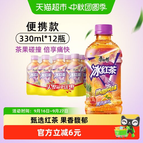 康师傅冰红茶低脂330ml*12瓶