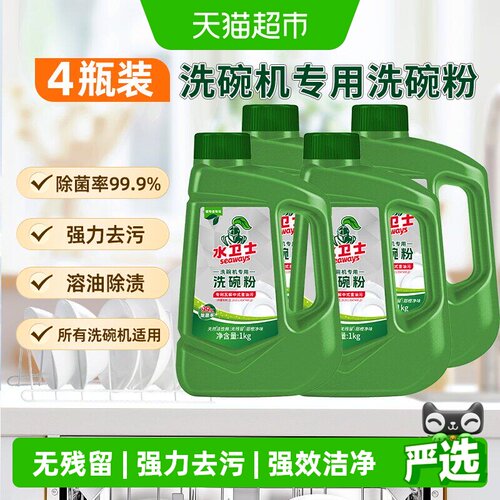 水卫士洗碗粉除菌去油污4kg