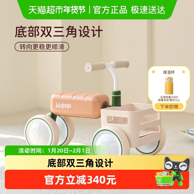kidpop儿童学步车四轮滑行车1-3岁平衡车婴儿玩具车宝宝周岁礼物,玩具/童车/益智/积木/模型,踏行车/滑行学步车,淘宝优惠券,粉丝福利购,淘宝优惠卷