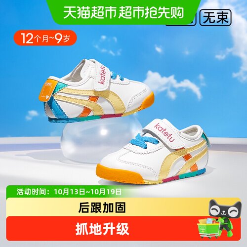 卡特兔创意艺术定制宽楦儿童运动
