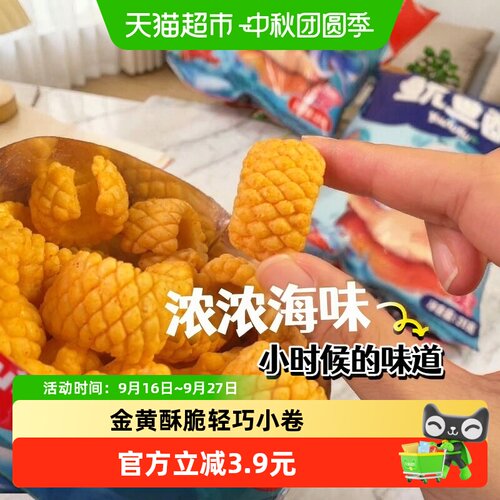 刺猬阿甘网红鱿鱼酥浓郁海味