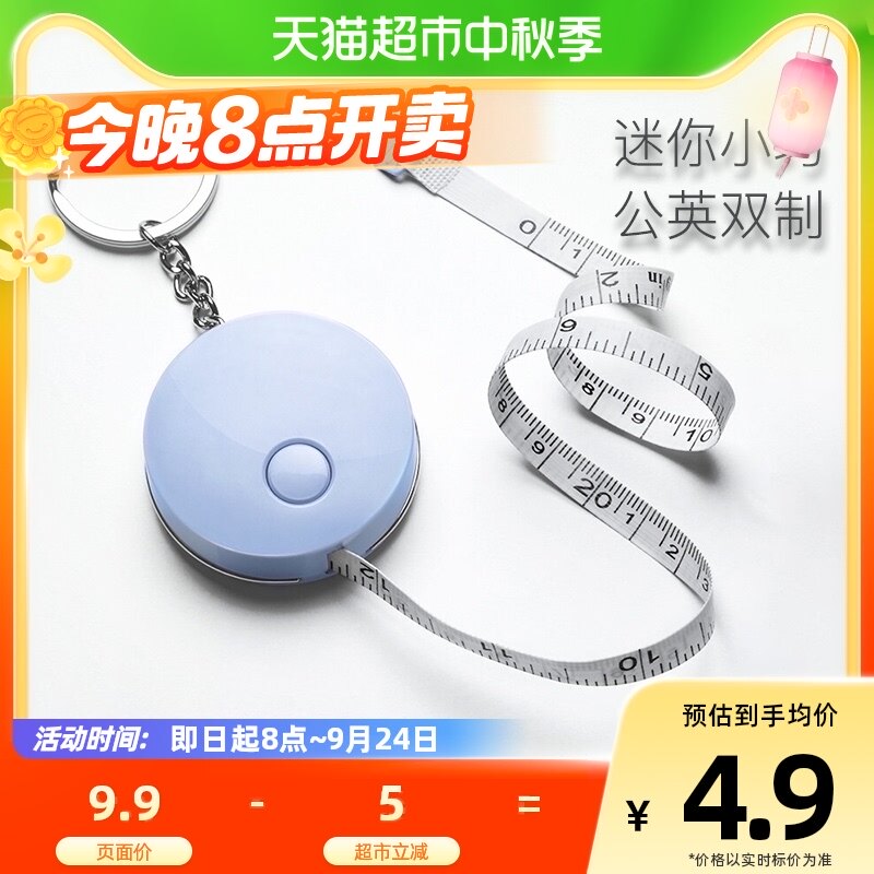 包邮DSB自动迷你小卷尺2m身高腰围量衣软尺学生便携方形(附皮尺)使用感如何?