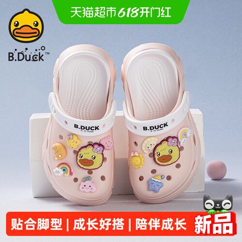 B．Duck儿童洞洞鞋凉拖鞋
