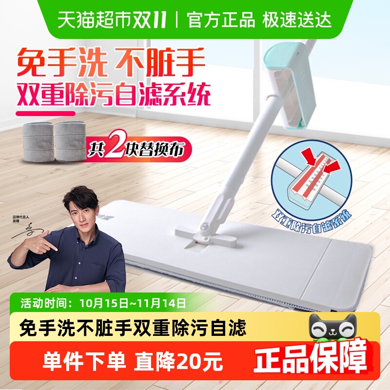 妙洁吴尊同款巧净免手洗平板拖把一拖净36CM