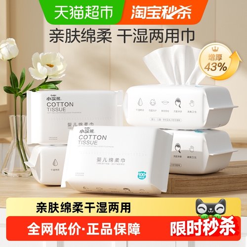 Coati/小浣熊绵柔巾幼儿用品