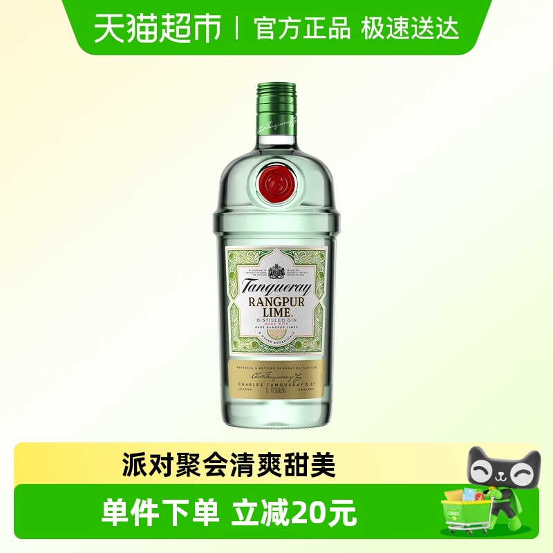 添加利黎檬味干味金酒
