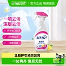 蓝月亮衣领净去污清洁500g喷雾型领洁净领口袖 口强力去污