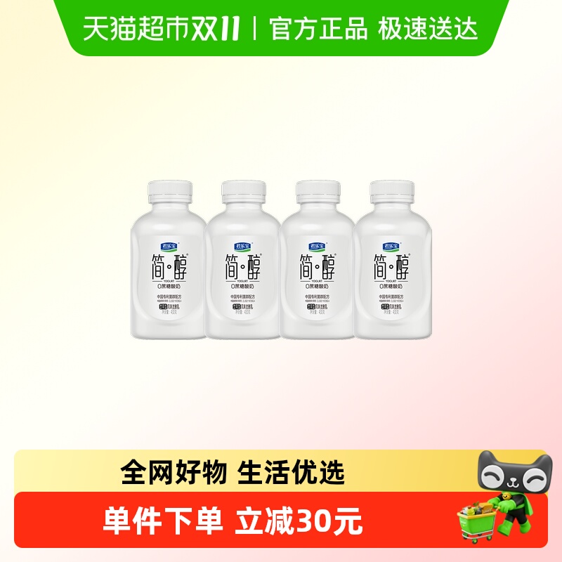 君乐宝简醇0蔗糖发酵乳