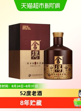 舍得52度品味舍得8年白酒