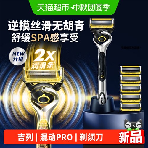 吉列剃须刀1刀架6刀头1底座
