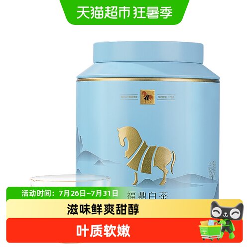 八马茶叶福鼎白茶白牡丹罐装