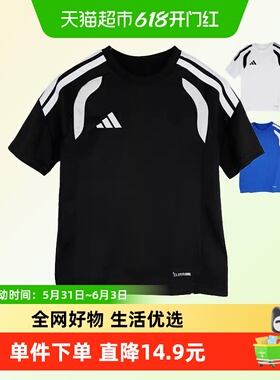 阿迪达斯童装26年夏季新款男女大童运动足球短袖球衣KB1312