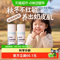 Bepanthen/贝乐欣B5精华奶皮霜10*2强韧肌肤敏宝可用