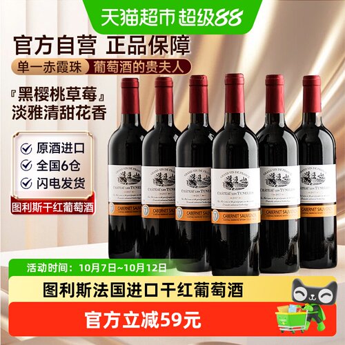 法国干红葡萄酒整箱微醺晚安红酒