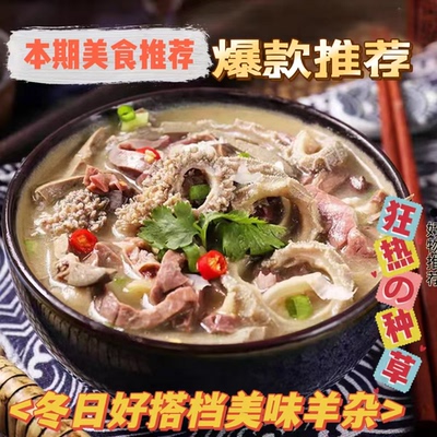 牛杂火锅食材全套牛杂碎牛杂熟食新鲜商用半成品羊杂混搭批发商用