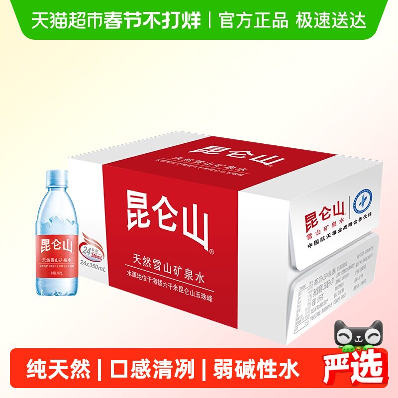 ����ɽѩɽ��Ȫˮ350ml*24ƿ��Ȼ�����Կڸ�����