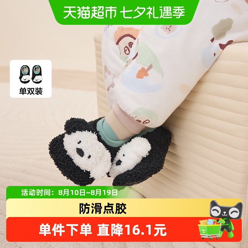 巴拉巴拉防滑点胶冬季加厚地板袜