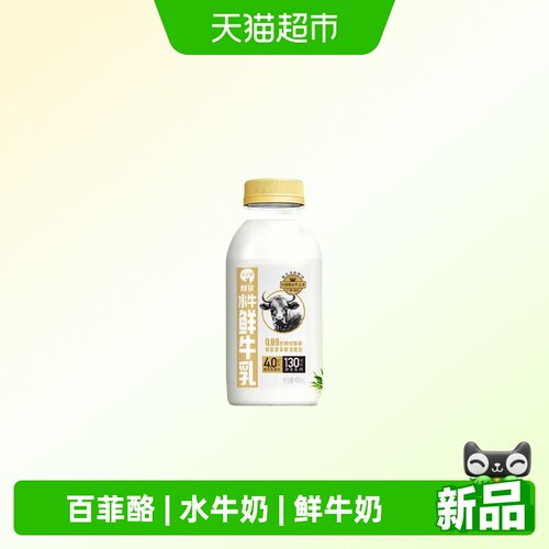 百菲酪鲜奶水牛奶鲜牛奶