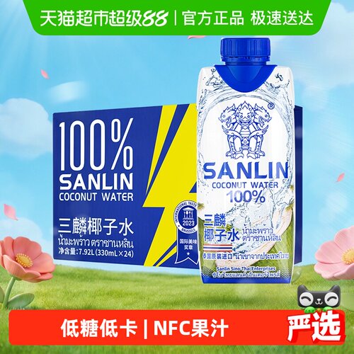 三麟NFC低糖椰子水330ml×24瓶