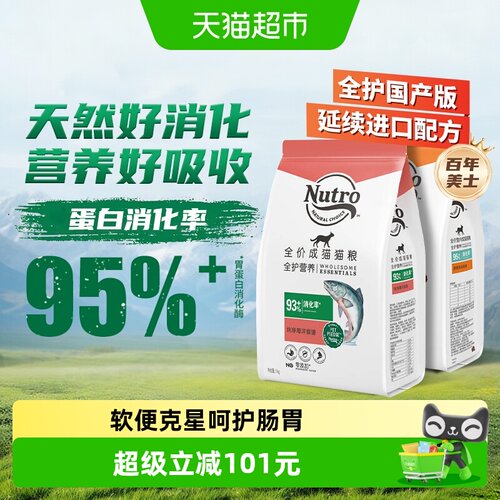美士国产室内成猫猫粮