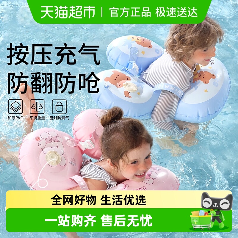 科巢儿童游泳圈腋下趴圈