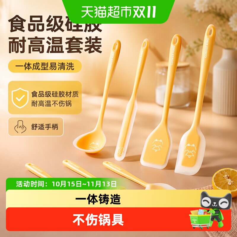 炊大皇硅胶奶油抹刀油刷辅食一体刮刀耐高温锅铲子食品级烘焙工具