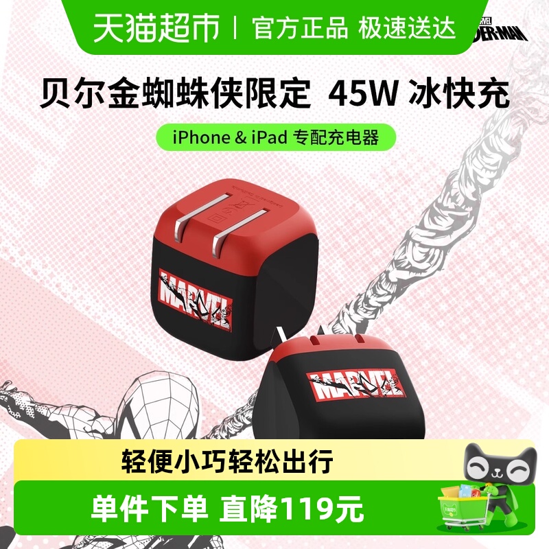 Belkin贝尔金45W小冰块充电器